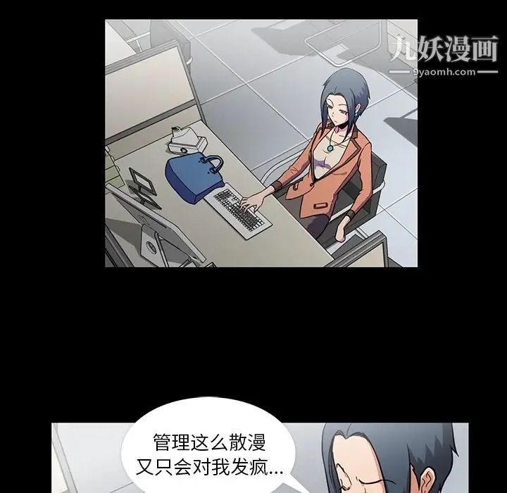 《蜜毒》漫画 第1話