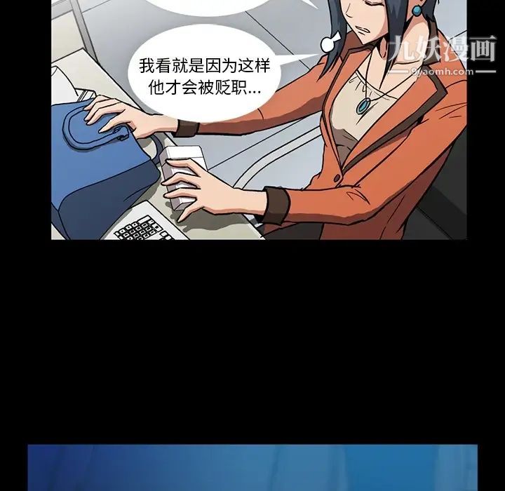 《蜜毒》漫画 第1話