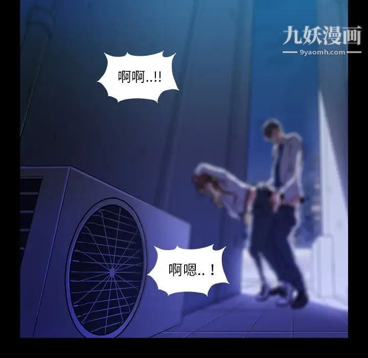 《蜜毒》漫画 第1話