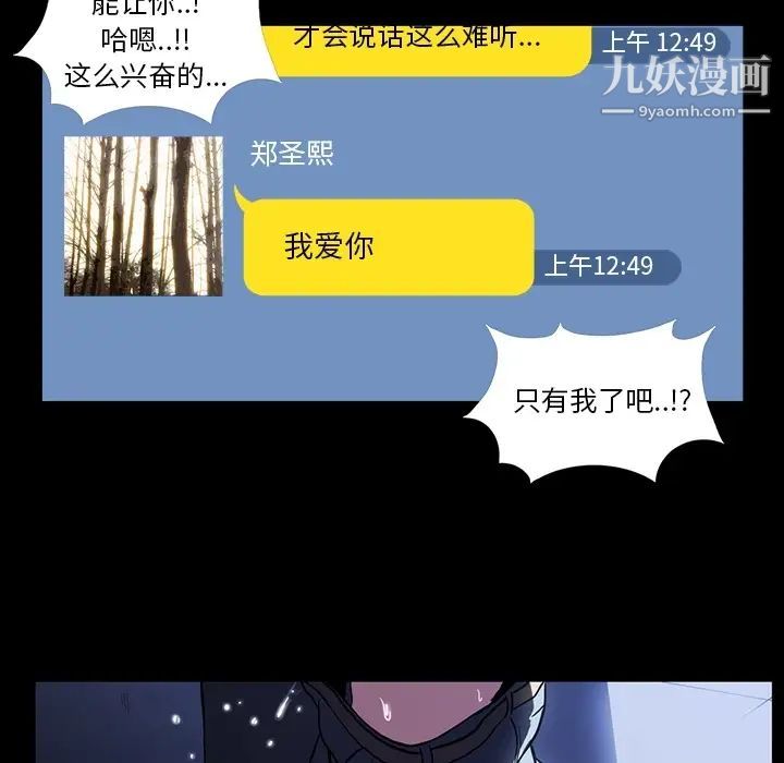 《蜜毒》漫画 第1話