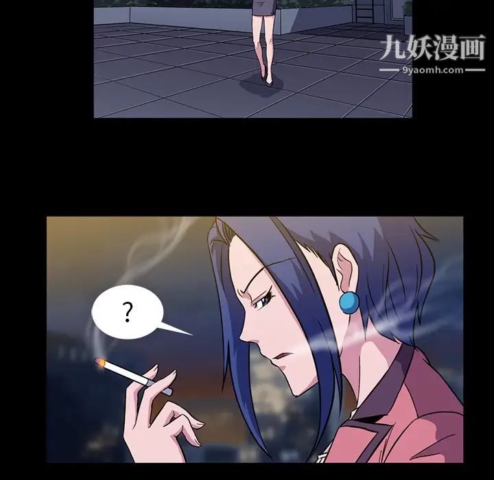 《蜜毒》漫画 第1話