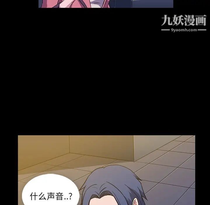 《蜜毒》漫画 第1話