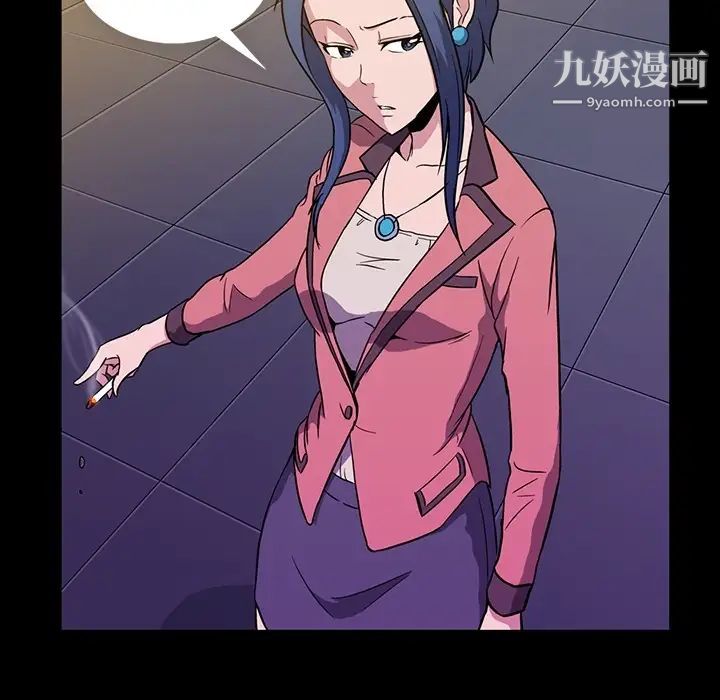《蜜毒》漫画 第1話