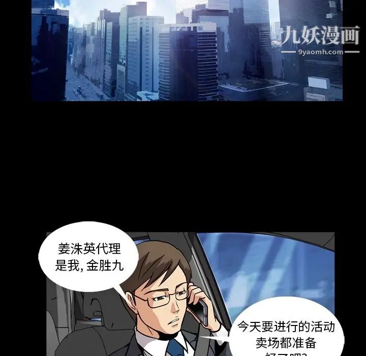 《蜜毒》漫画 第1話