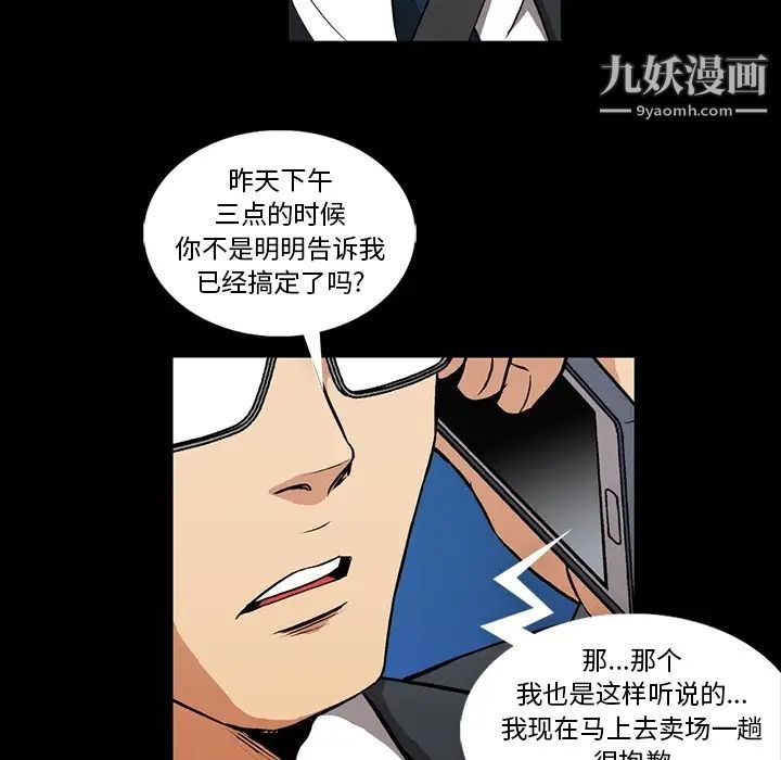 《蜜毒》漫画 第1話