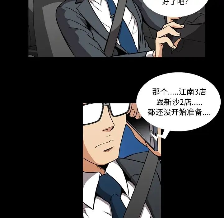 《蜜毒》漫画 第1話