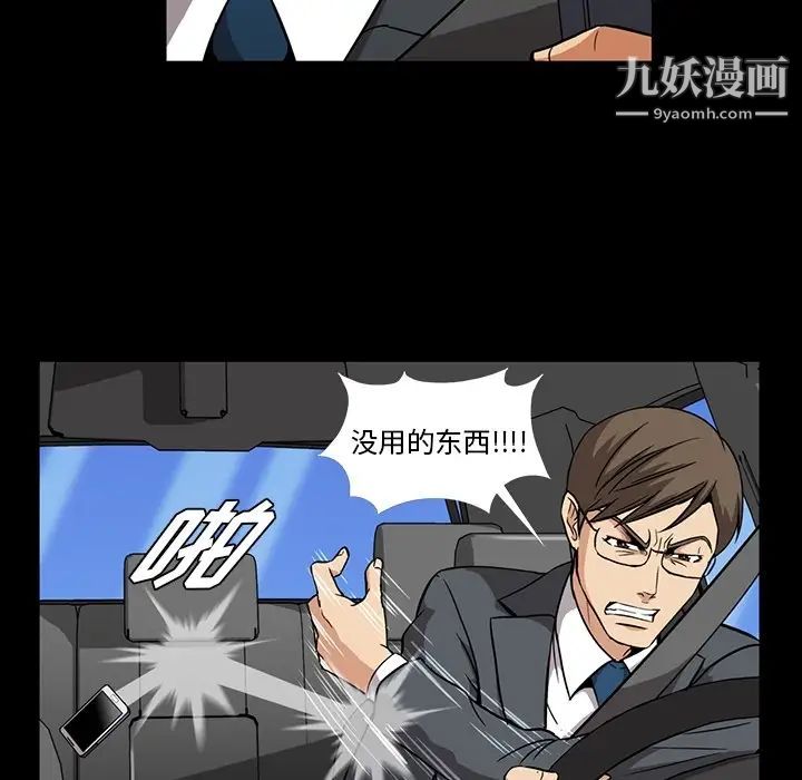 《蜜毒》漫画 第1話