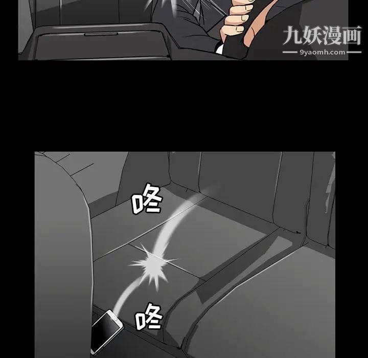 《蜜毒》漫画 第1話