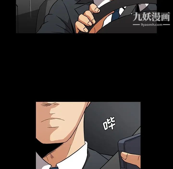《蜜毒》漫画 第1話