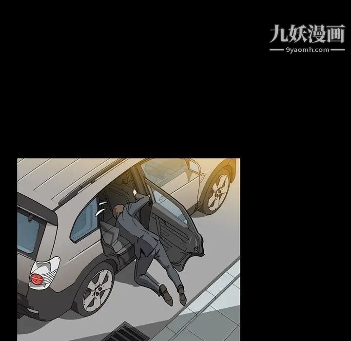 《蜜毒》漫画 第1話