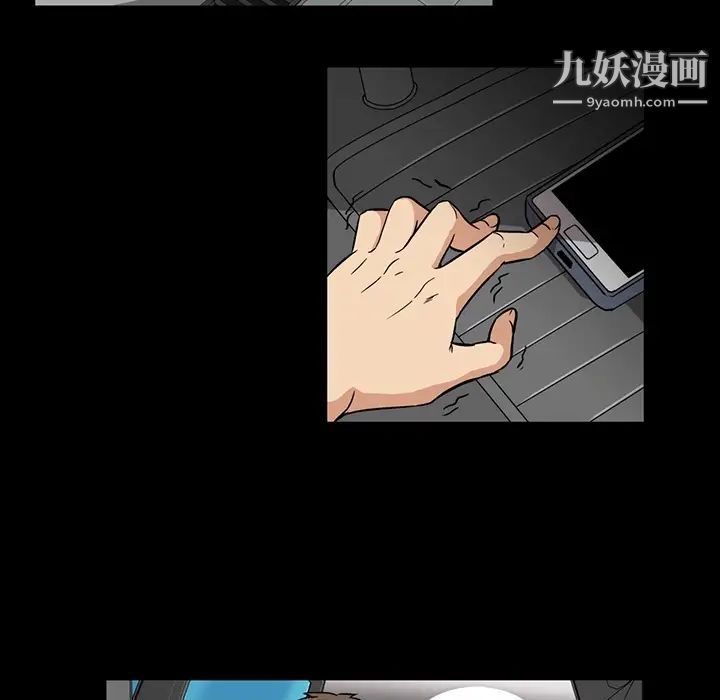 《蜜毒》漫画 第1話