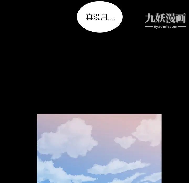 《蜜毒》漫画 第1話