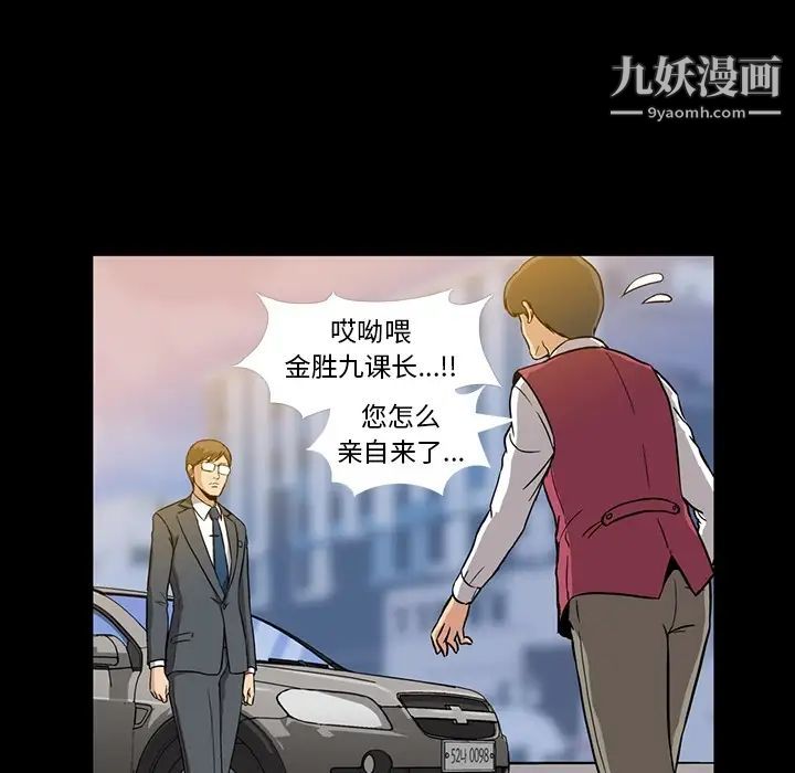 《蜜毒》漫画 第1話