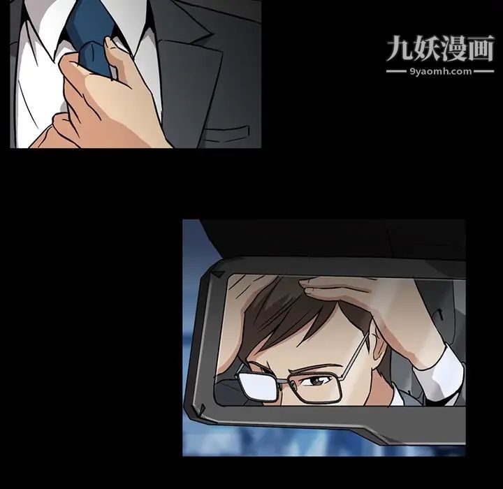 《蜜毒》漫画 第1話