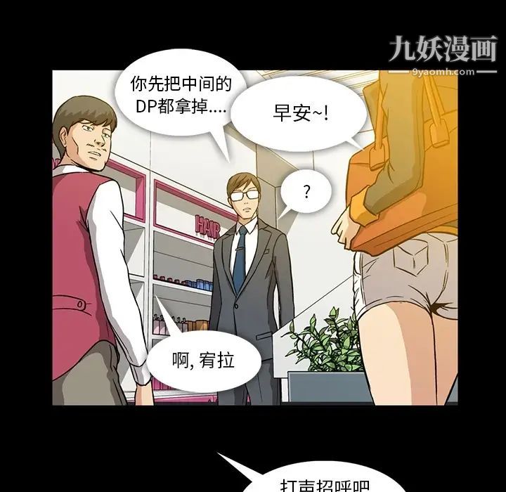 《蜜毒》漫画 第1話