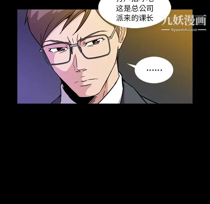 《蜜毒》漫画 第1話