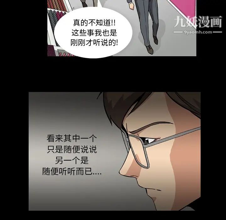 《蜜毒》漫画 第1話