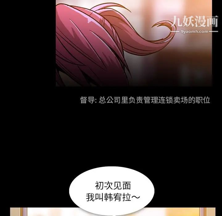 《蜜毒》漫画 第1話