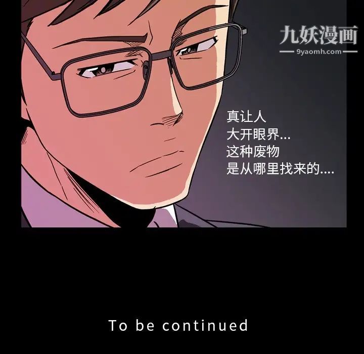 《蜜毒》漫画 第1話
