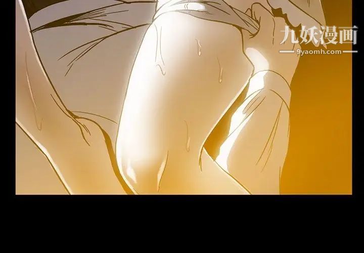 《蜜毒》漫画 第19話