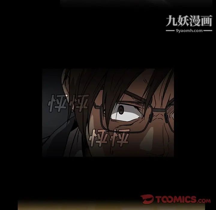 《蜜毒》漫画 第19話