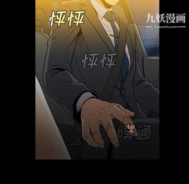 《蜜毒》漫画 第19話