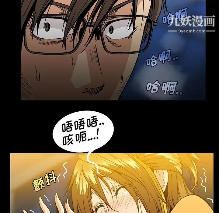 《蜜毒》漫画 第19話
