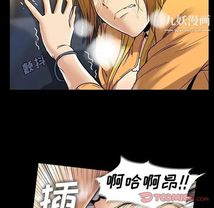 《蜜毒》漫画 第19話