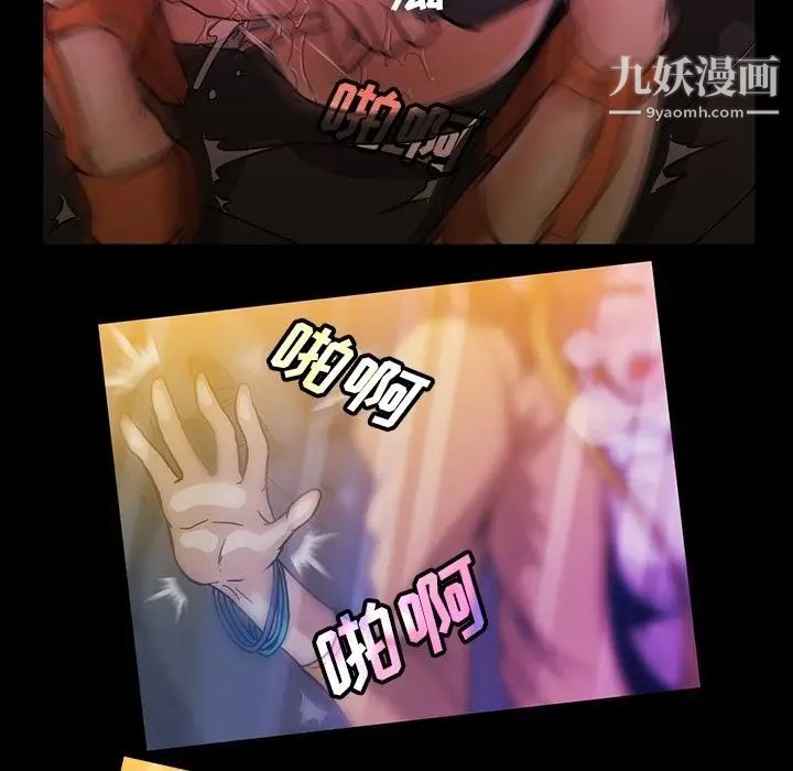 《蜜毒》漫画 第19話