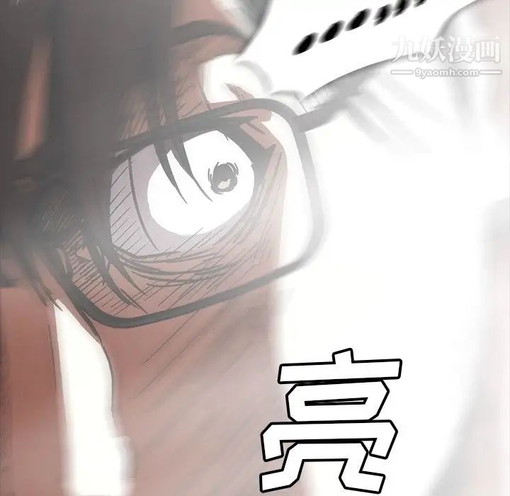 《蜜毒》漫画 第19話