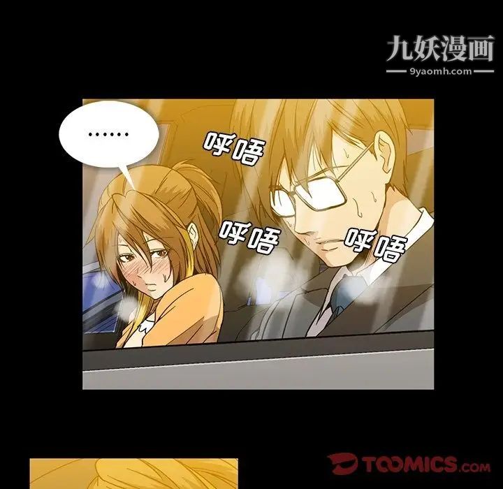 《蜜毒》漫画 第19話