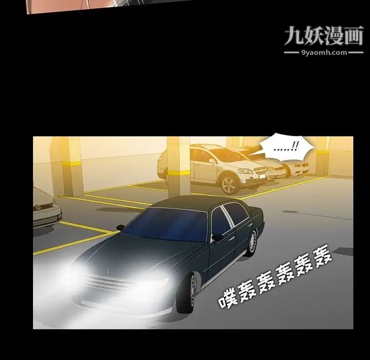 《蜜毒》漫画 第19話