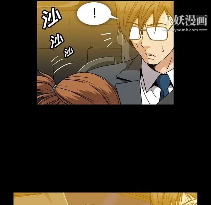 《蜜毒》漫画 第19話
