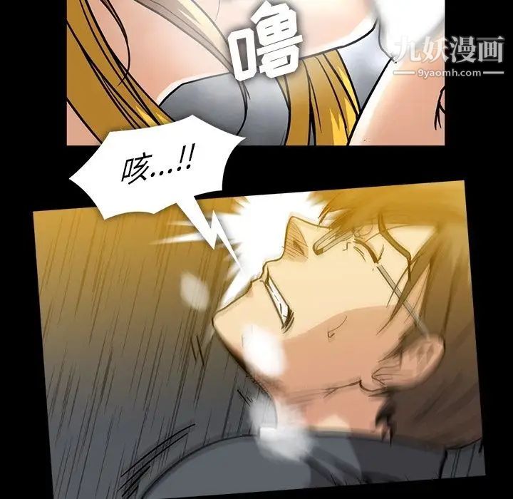 《蜜毒》漫画 第19話