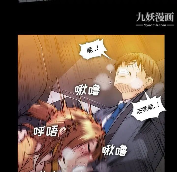 《蜜毒》漫画 第19話