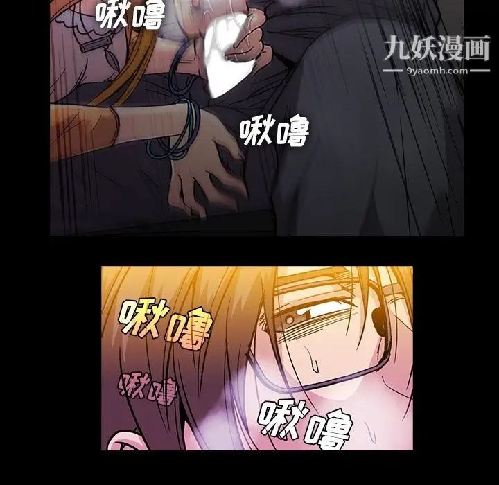 《蜜毒》漫画 第19話