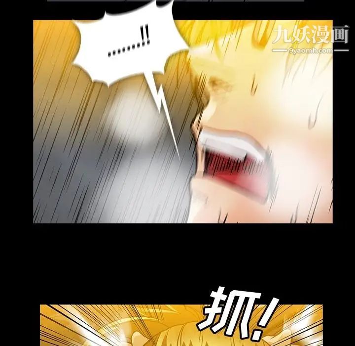 《蜜毒》漫画 第19話