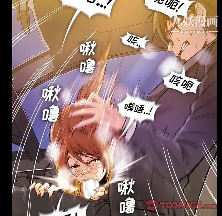 《蜜毒》漫画 第19話