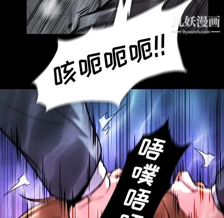 《蜜毒》漫画 第19話