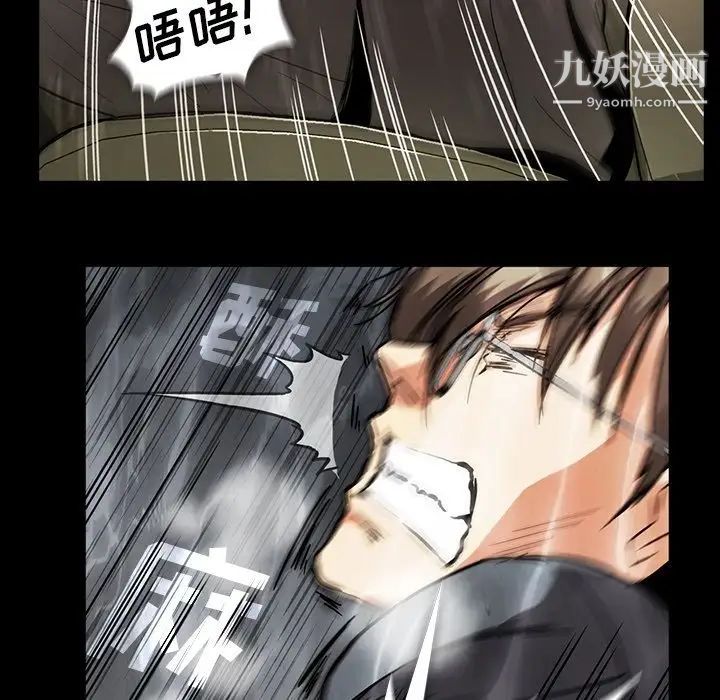 《蜜毒》漫画 第19話