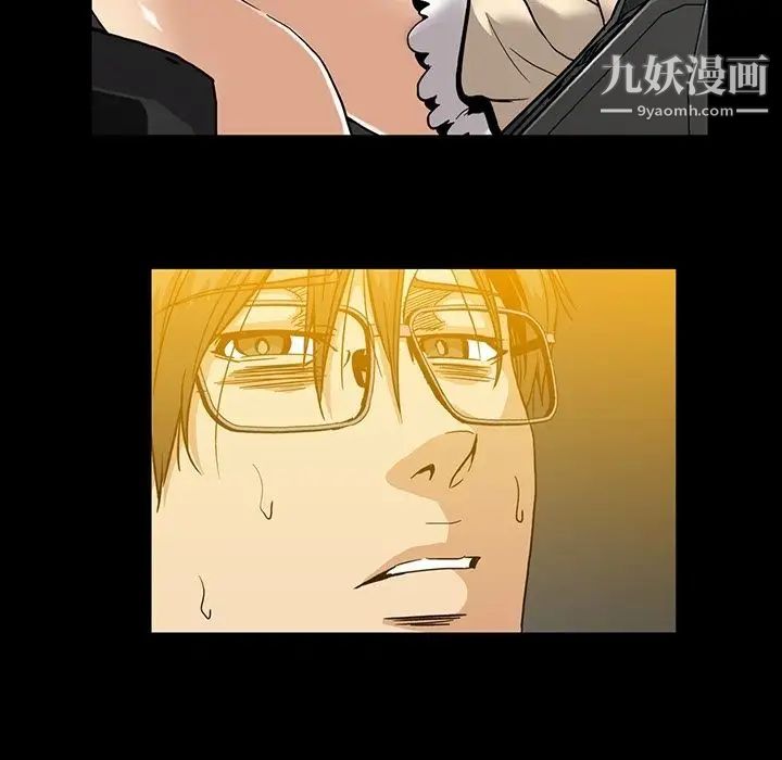 《蜜毒》漫画 第19話