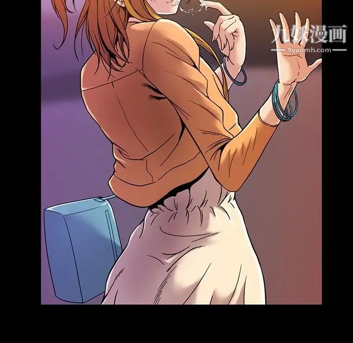 《蜜毒》漫画 第19話