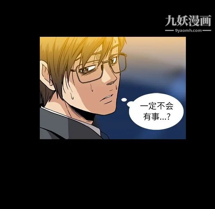 《蜜毒》漫画 第19話