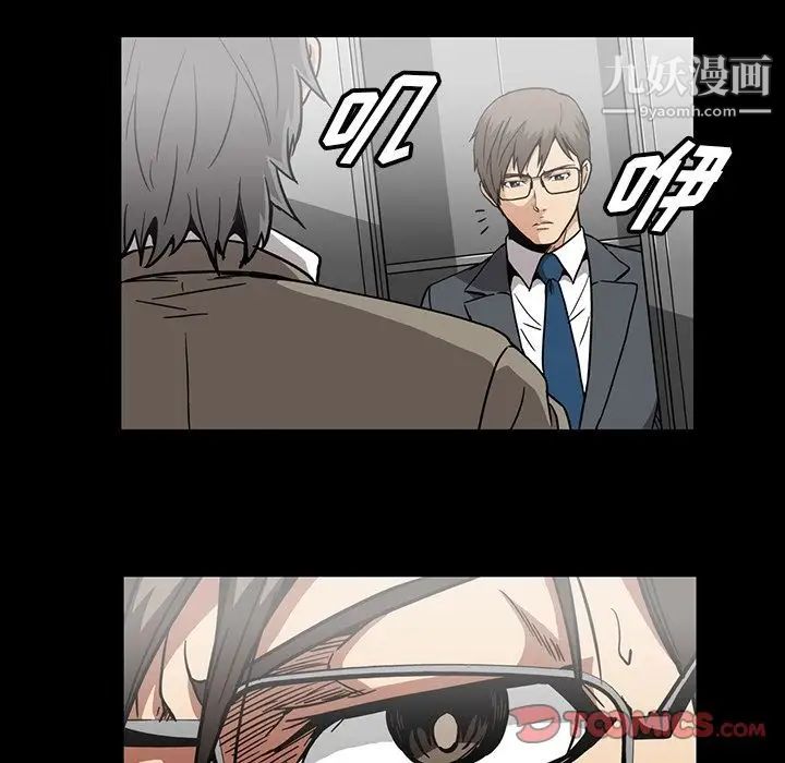 《蜜毒》漫画 第19話