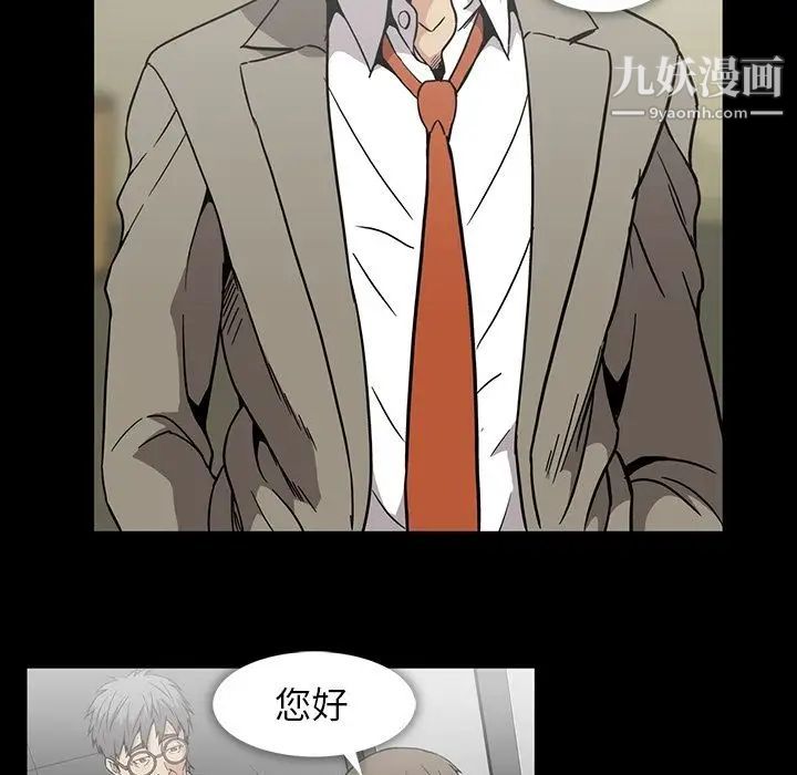 《蜜毒》漫画 第19話