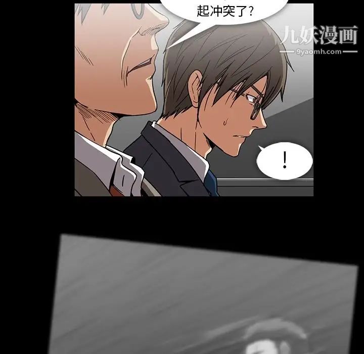 《蜜毒》漫画 第19話