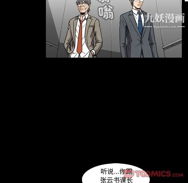《蜜毒》漫画 第19話