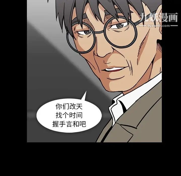 《蜜毒》漫画 第19話