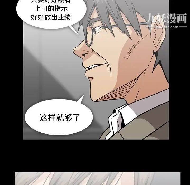 《蜜毒》漫画 第19話