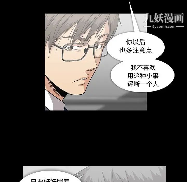 《蜜毒》漫画 第19話